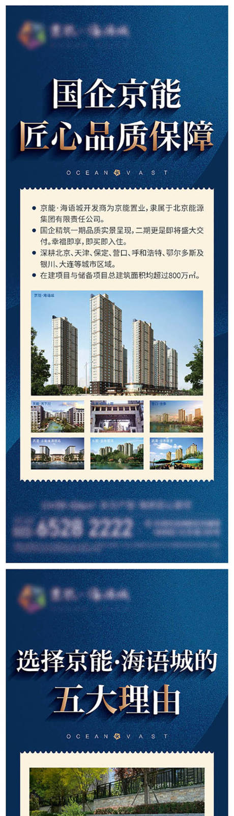 源文件下载【地产价值点展架海报】编号：50540012137153403