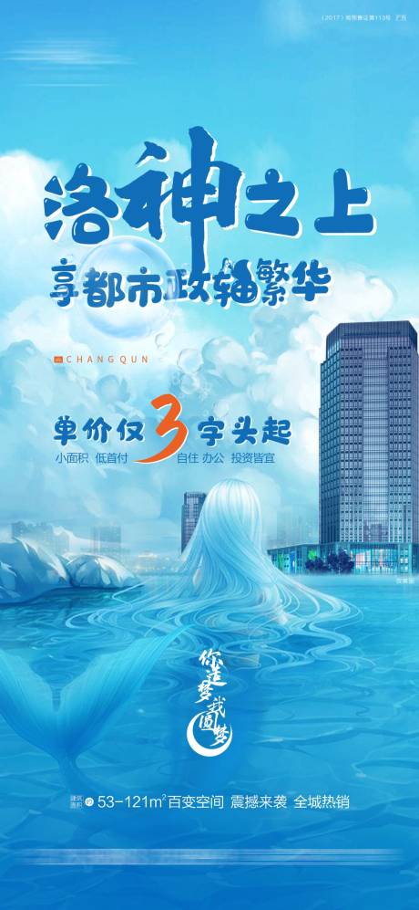 源文件下载【公寓海报】编号：71420012448122479
