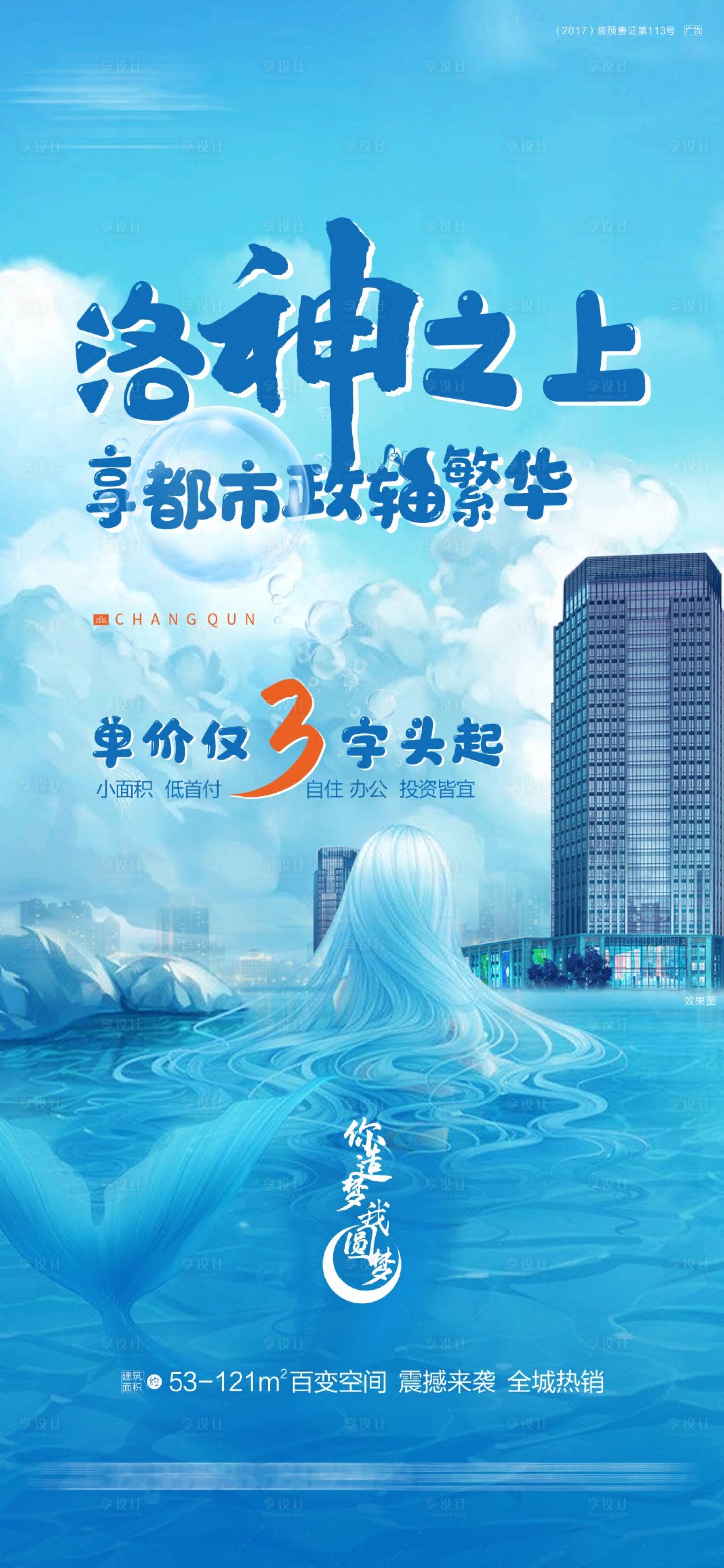 源文件下载【公寓海报】编号：71420012448122479