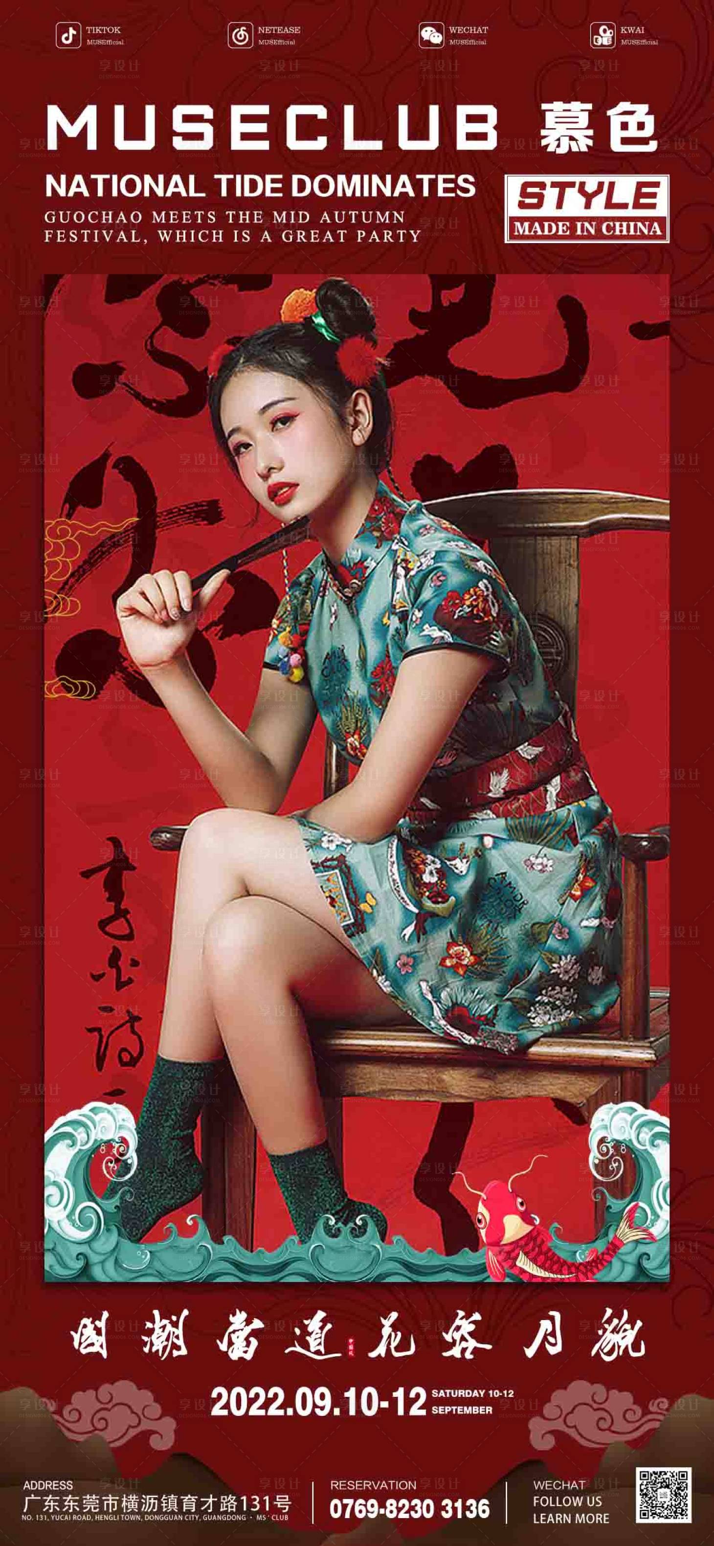 源文件下載【享設計】搜索編號：45630012069701188【酒吧宣傳海報】