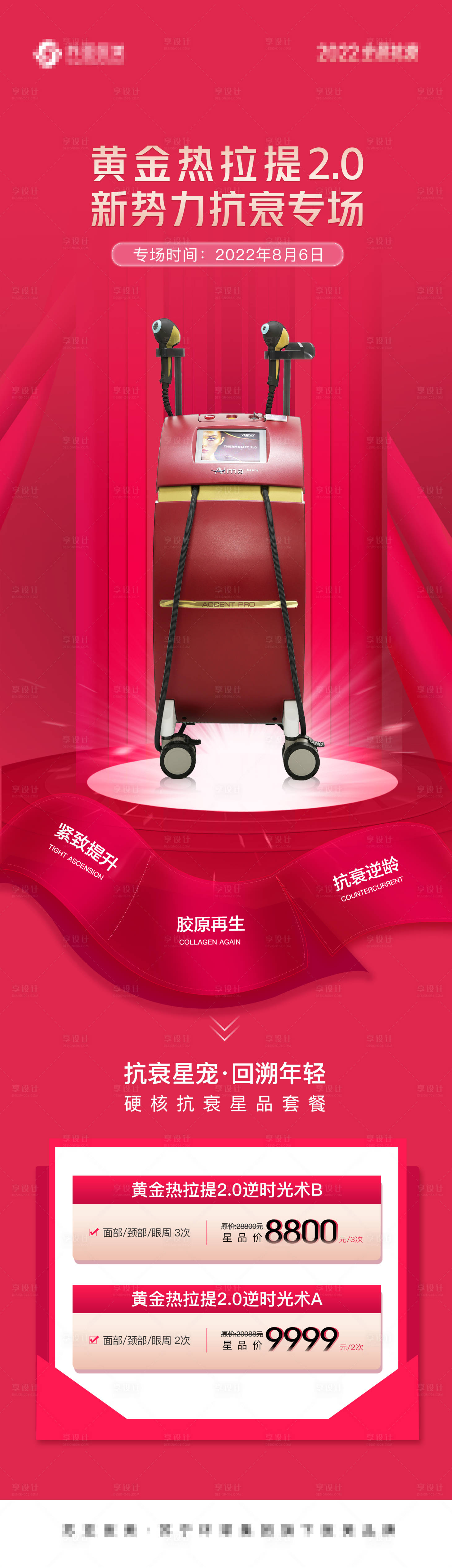 源文件下載【享設計】搜索編號：72250012078959095【單圖】