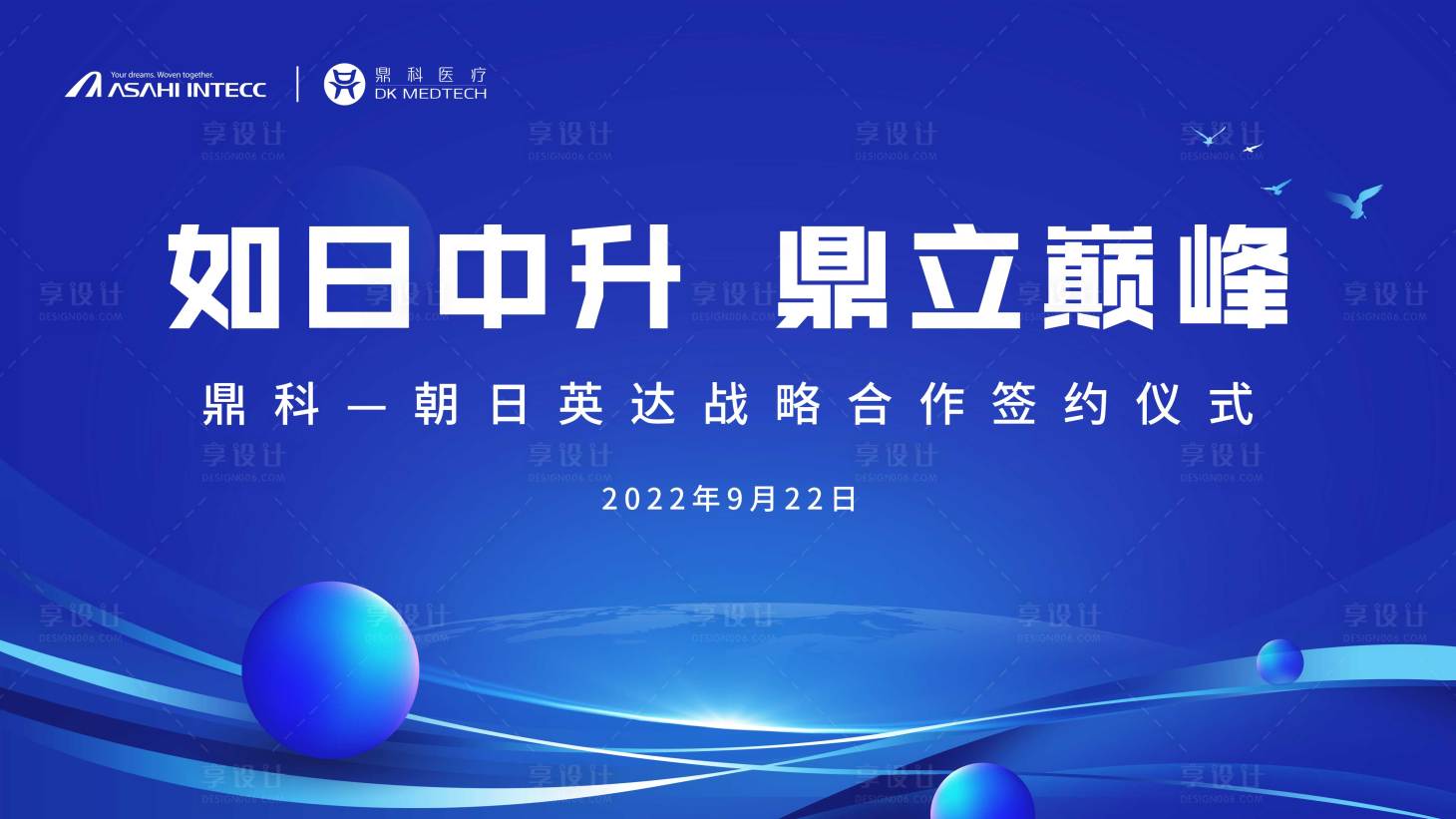 源文件下载【享设计】搜索编号：11710012303057335【签约仪式背景板】