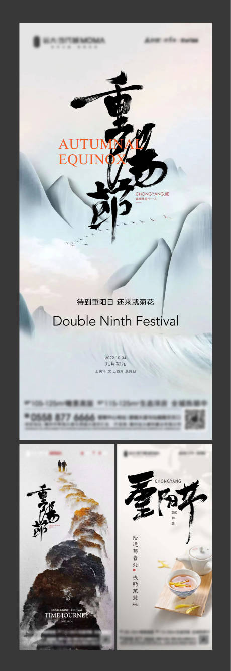 源文件下载【享设计】搜索编号：17460012291344379【中式地产重阳节系列海报】