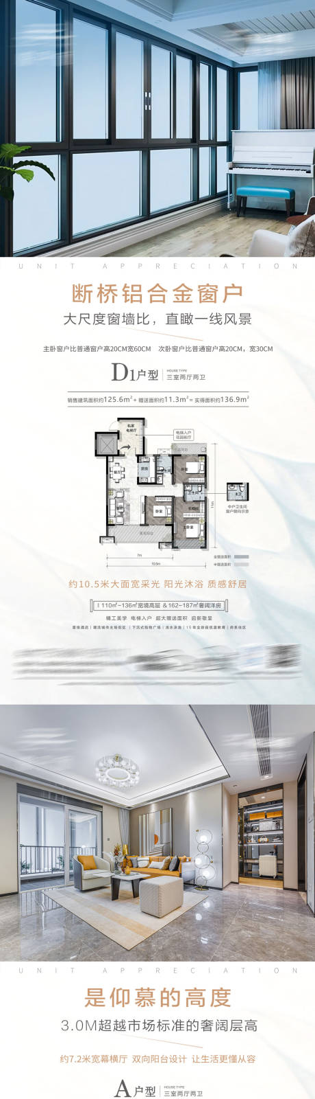 源文件下載【地產(chǎn)戶型微信層高】編號(hào)：30180012143794580