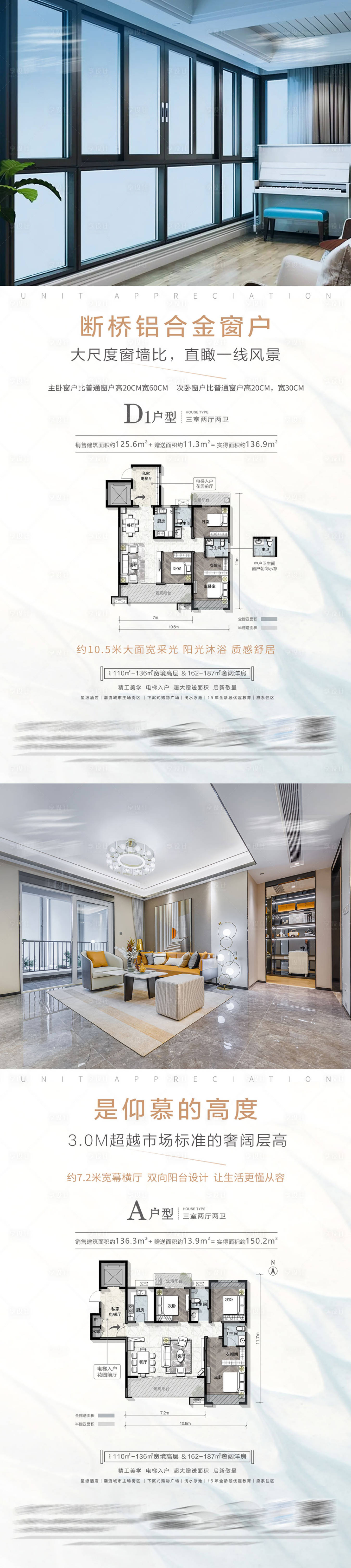 源文件下载【享设计】搜索编号：30180012143794580【地产户型微信层高】