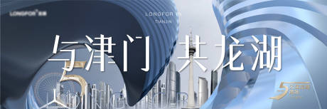 源文件下载【地产周年庆主画面】编号：12480012236668000