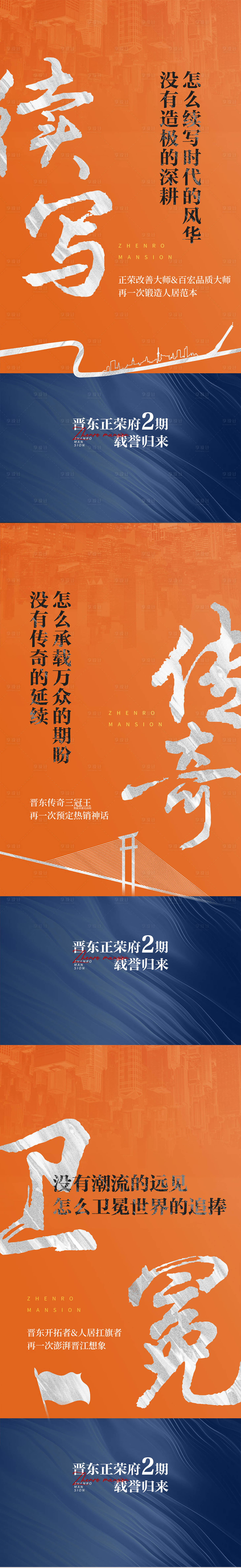 源文件下載【地產價值點微單】編號：94120012001484954