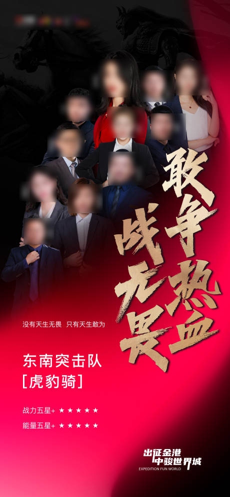源文件下载【人物销冠海报】编号：11580012076875628