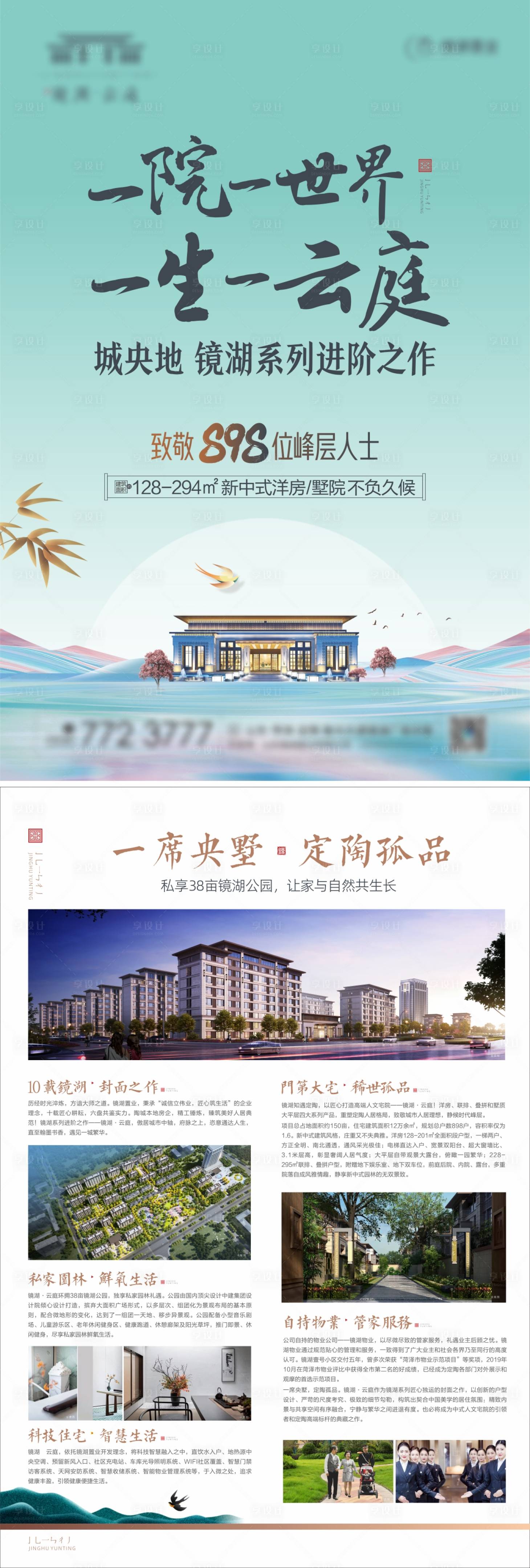 源文件下载【享设计】搜索编号：73150012286042760【DM海报】