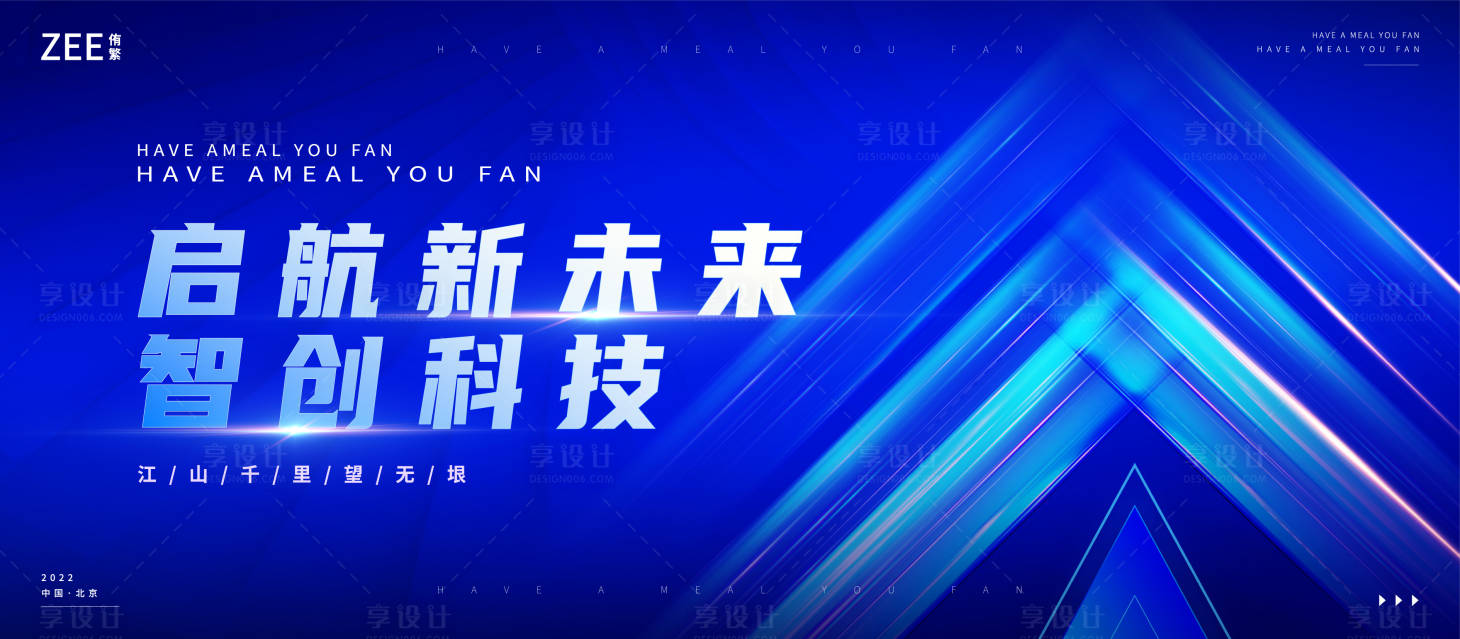 源文件下载【科技论坛展板】编号：76100012006222447
