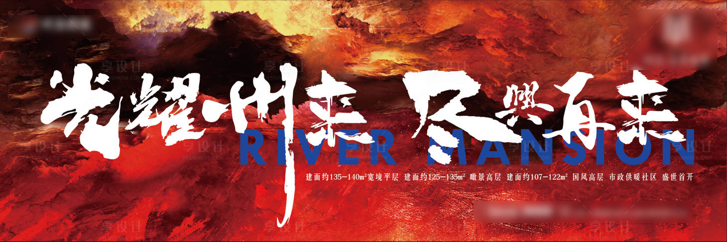 源文件下載【享設計】搜索編號：56560011996045684【房地產(chǎn)大氣戶外】