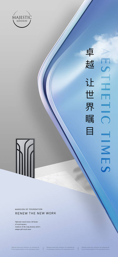 源文件下载【大平层地产广告】编号：75310012222469911