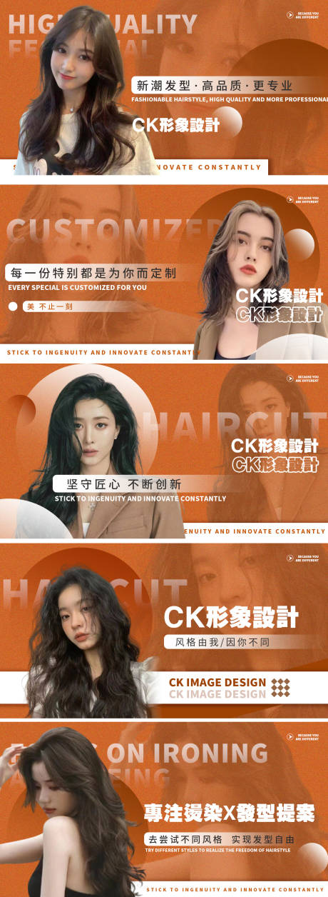 源文件下载【美发banner】编号：20220930130119580