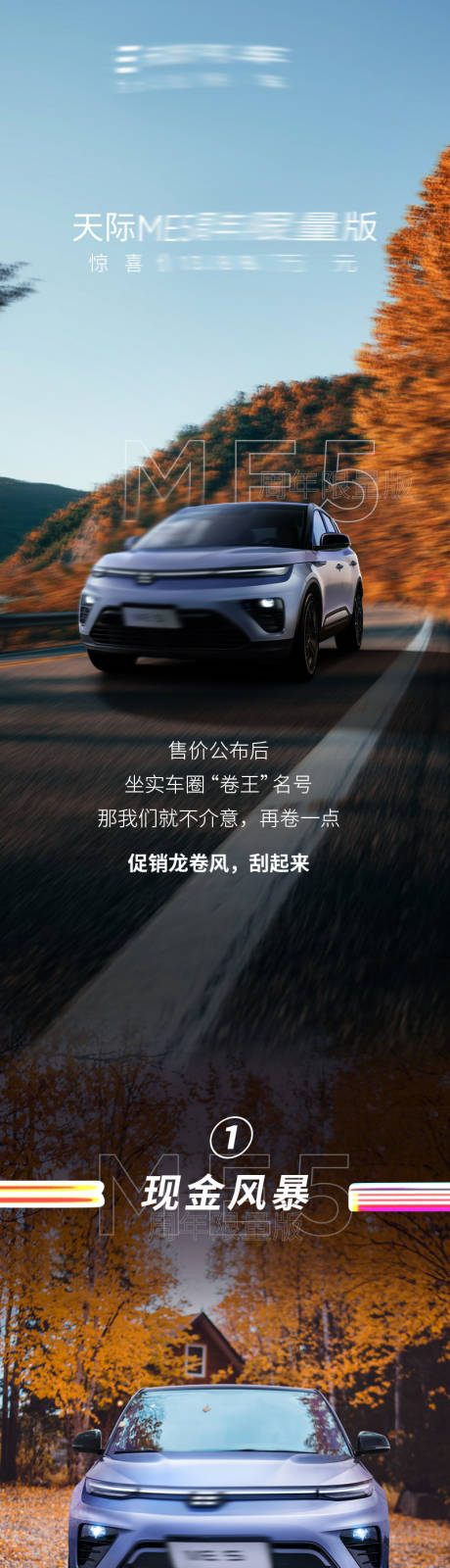 源文件下载【享设计】搜索编号：86040012491771999【汽车长图】