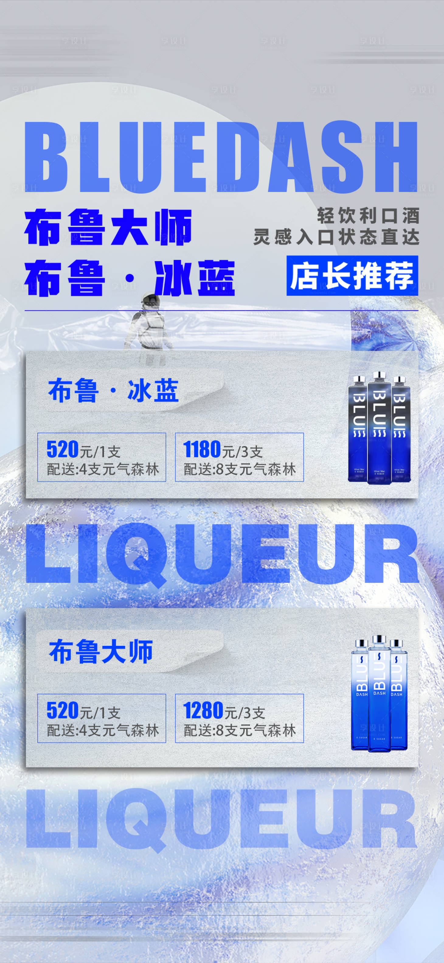 源文件下载【酒吧布鲁大师活动海报】编号：30500012428121046