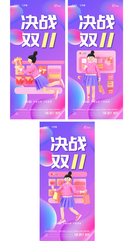 源文件下載【享設計】搜索編號：52440012435624200【雙十一系列海報】