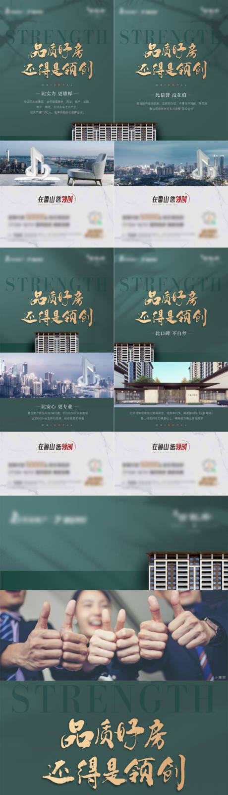 源文件下载【价值点品牌配套海报】编号：23690012314486178