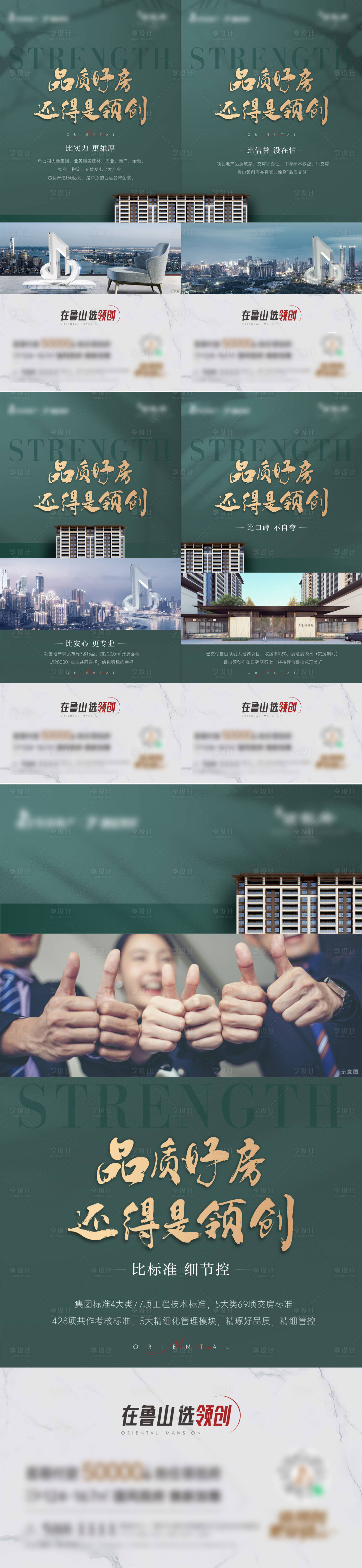 源文件下载【价值点品牌配套海报】编号：23690012314486178