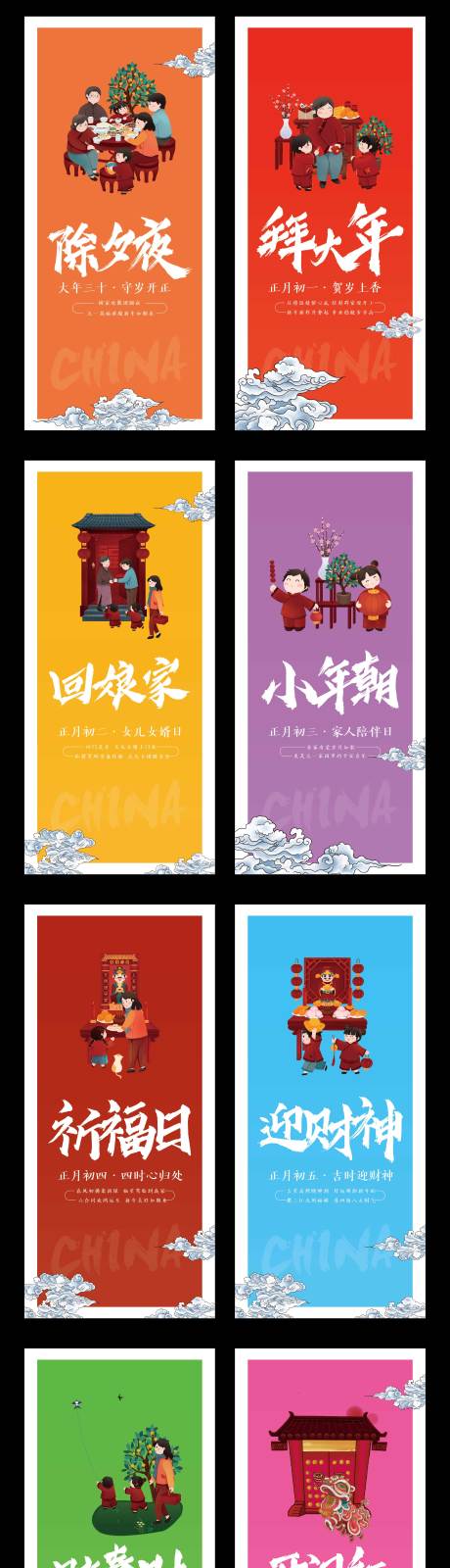 源文件下载【新年海报】编号：34730012167223170