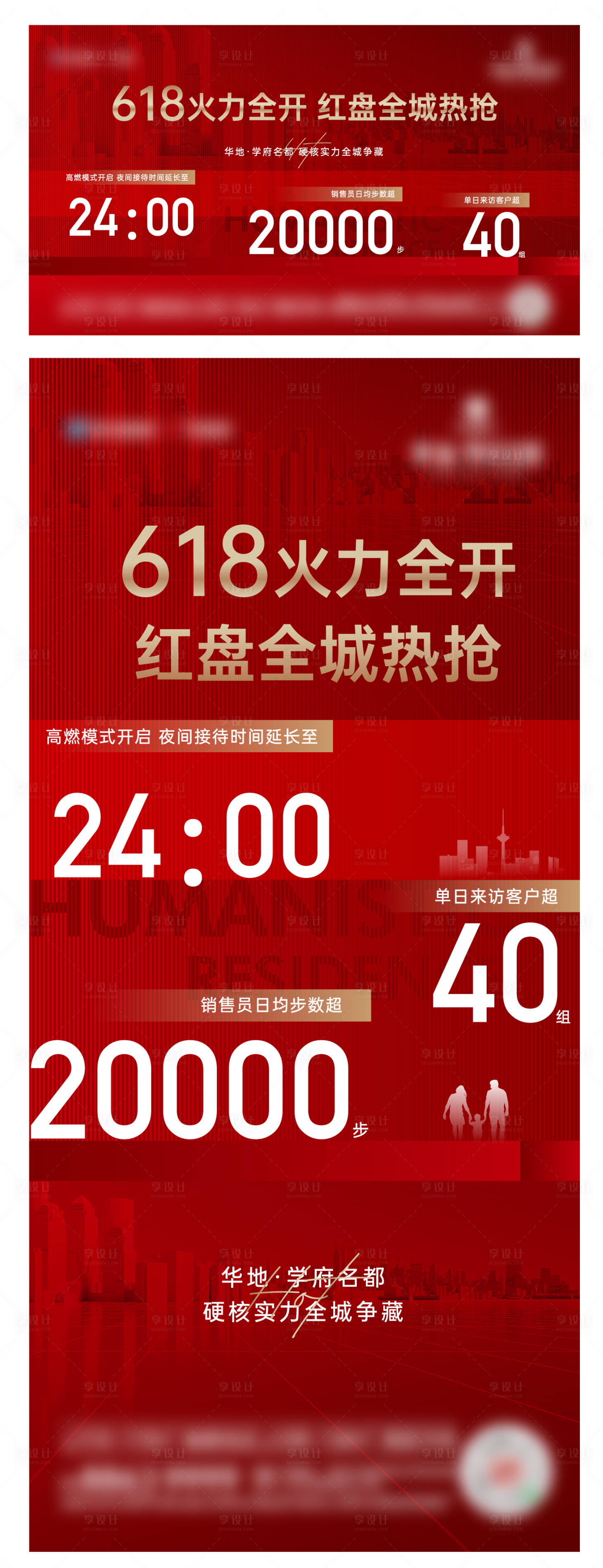 源文件下載【熱銷海報】編號：29260012324625892
