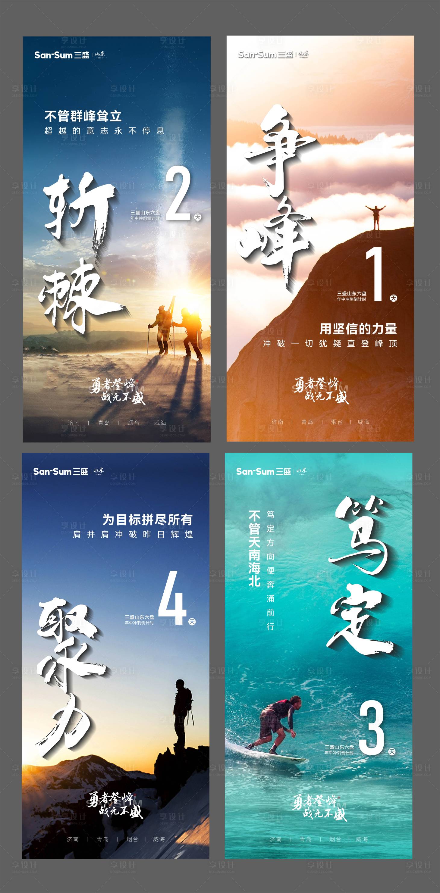 源文件下載【享設計】搜索編號：83970012242592541【沖刺倒計時】