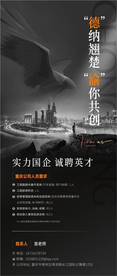源文件下载【享设计】搜索编号：62560012231027163【招聘海报】
