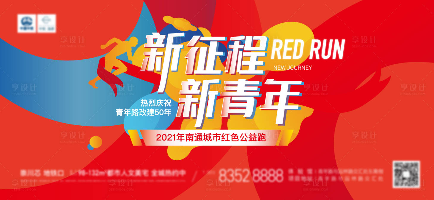 源文件下载【享设计】搜索编号：32380012307393022【地产跑步主画面】