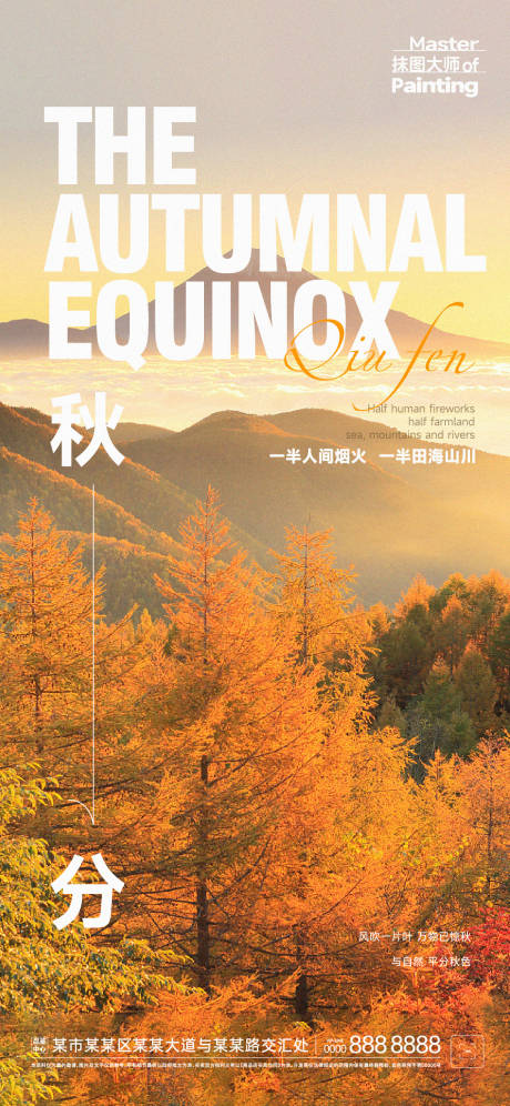 源文件下载【24节气秋分霜降节气板式临摹稿】编号：22630012384566129