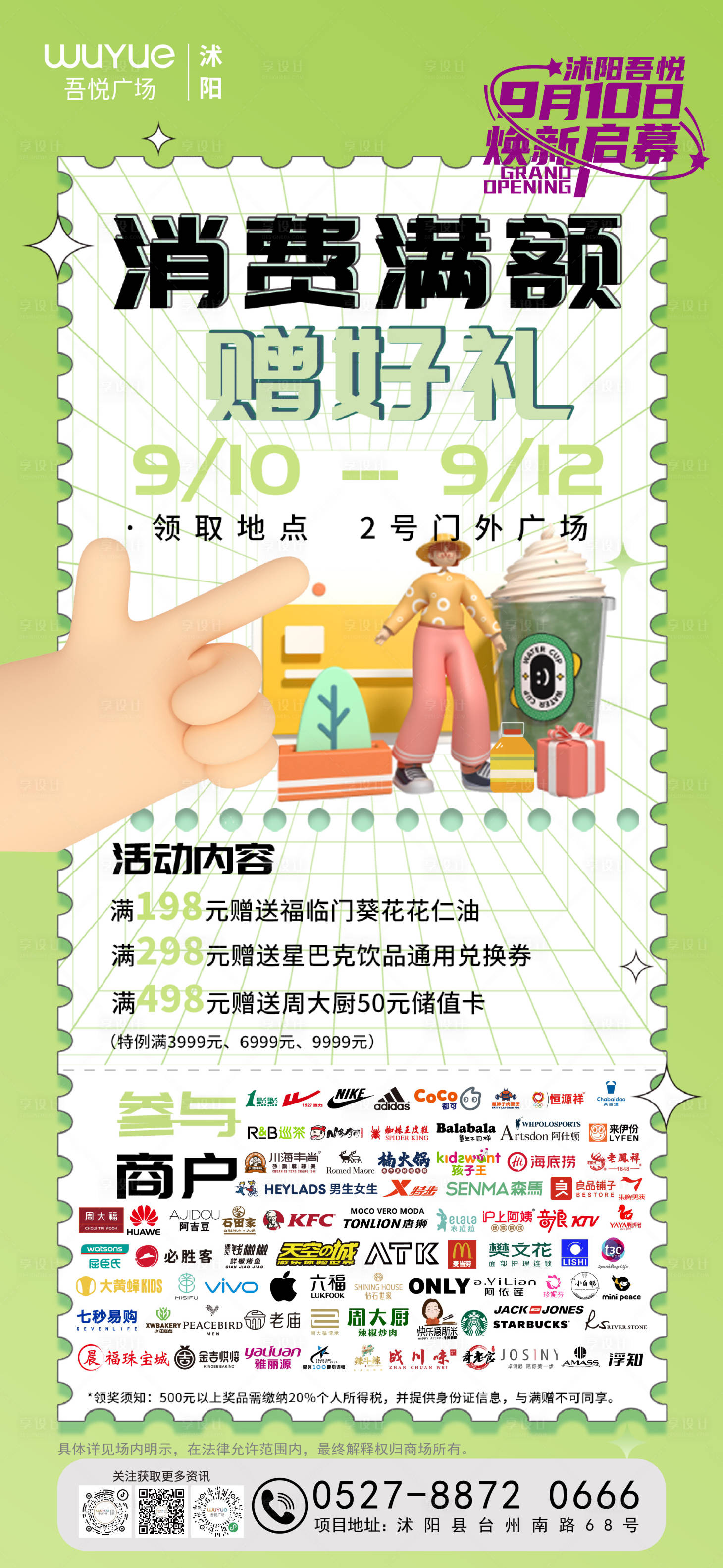 源文件下載【促銷海報】編號：11040012155049146