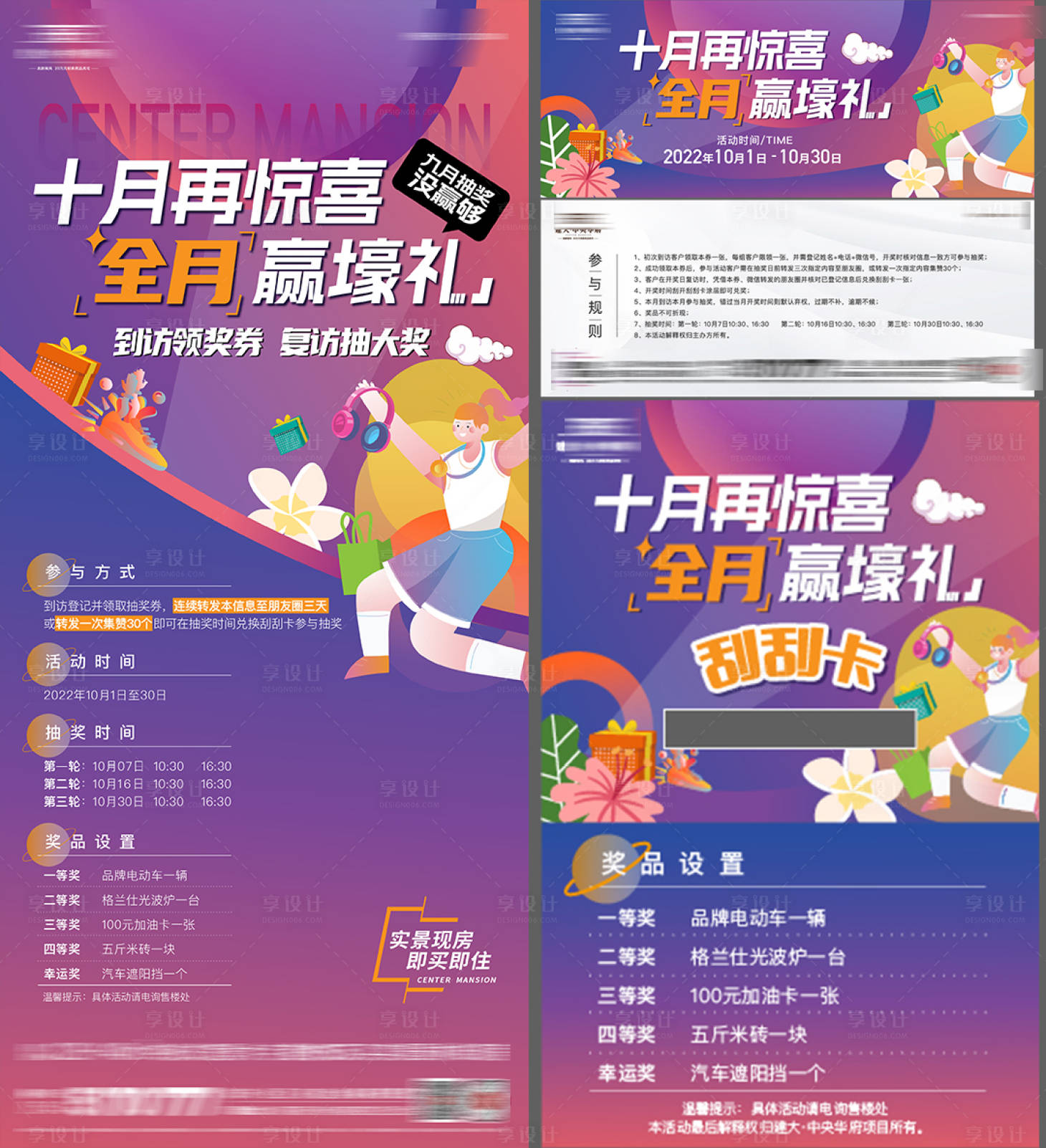 源文件下载【国庆活动物料】编号：81790012464518954