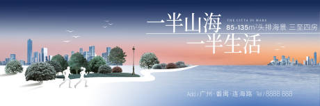 源文件下载【地产海景价值点海报展板】编号：37990012291787556