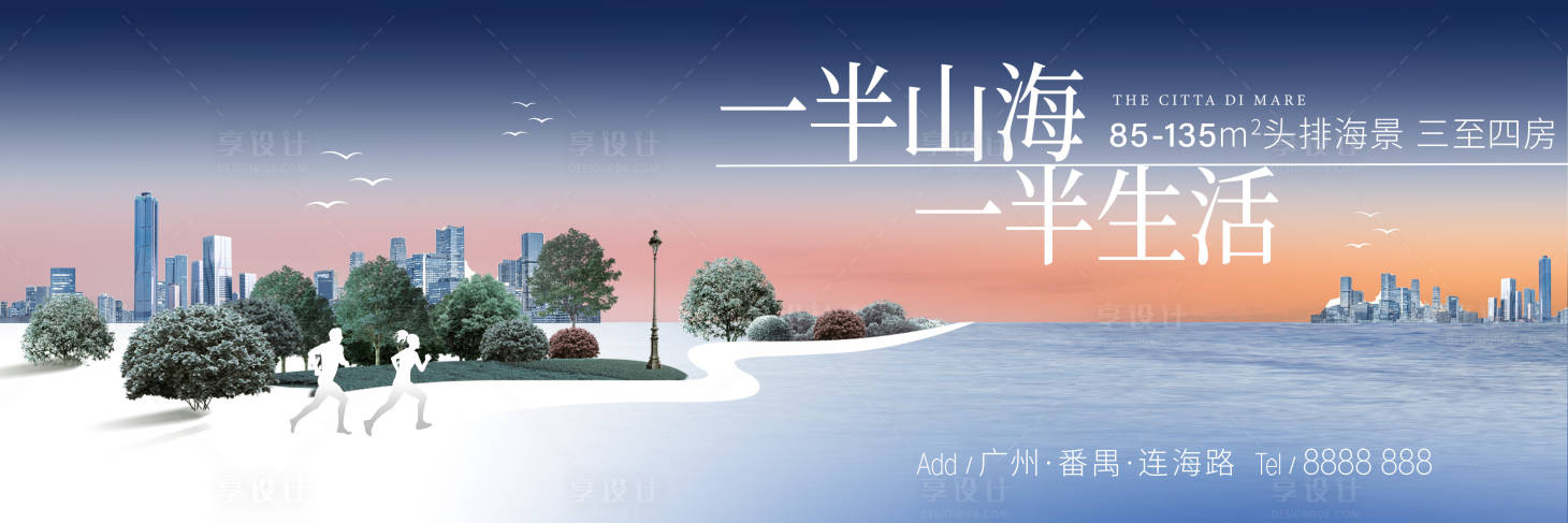 源文件下载【地产海景价值点海报展板】编号：37990012291787556
