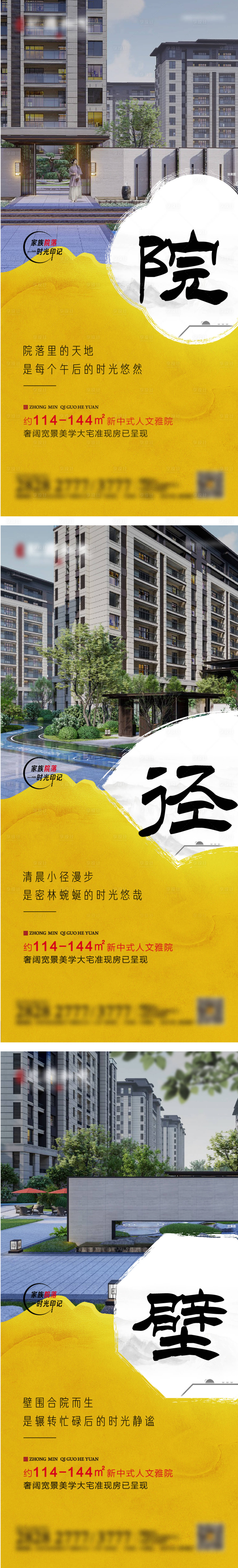 源文件下載【享設計】搜索編號：50210012092893071【園林現房新中式】