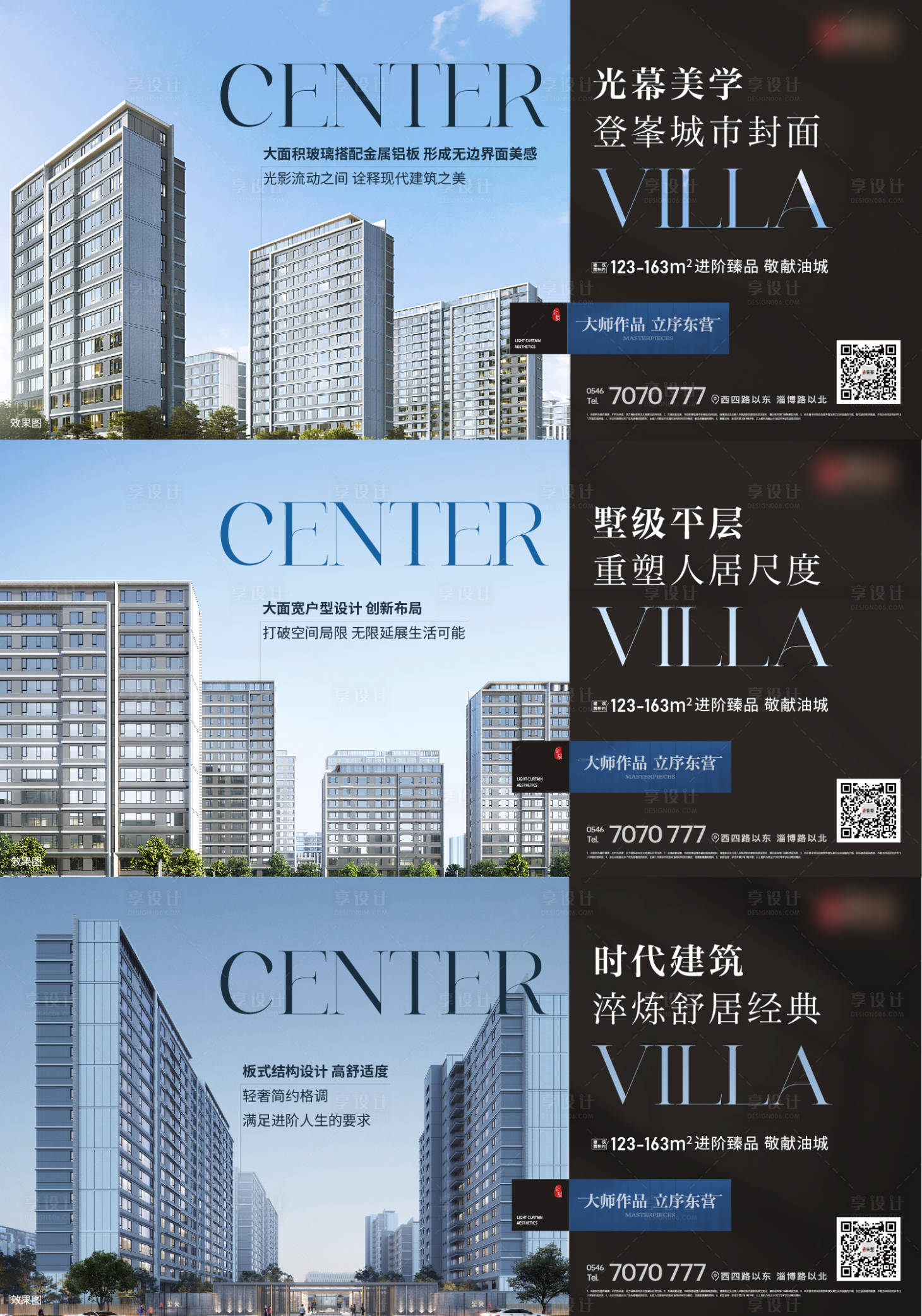源文件下载【享设计】搜索编号：73240012091946964【地产精工价值点系列刷屏海报】