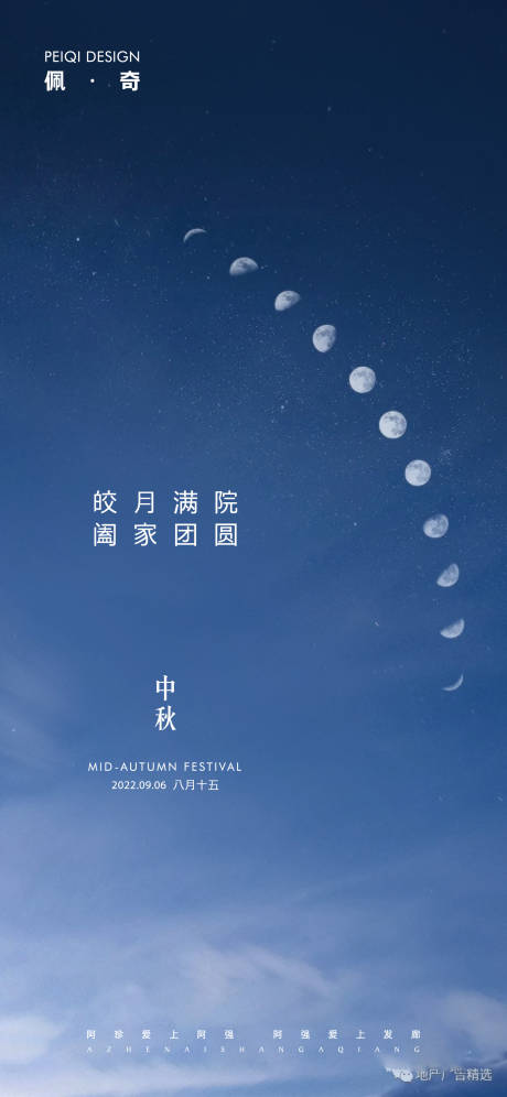 源文件下载【享设计】搜索编号：12660012066004804【地产中秋节创意概念海报】