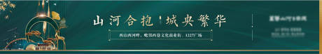 源文件下载【地产围挡新中式绿金广告展板】编号：20220919223438488