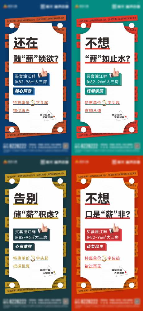 源文件下載【價值點大字報刷屏】編號：62100012275242028
