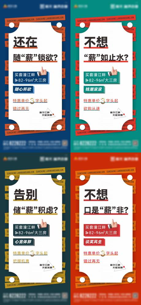 源文件下载【价值点大字报刷屏】编号：20220919141230615