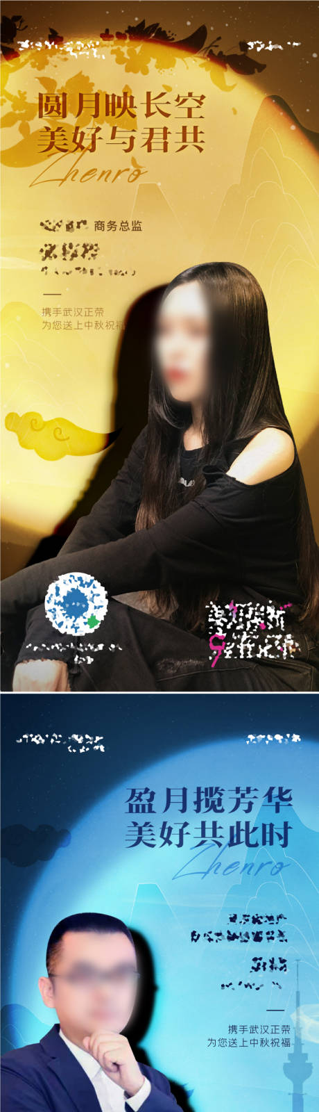 源文件下载【中秋直播人物代言 】编号：20370012104102554