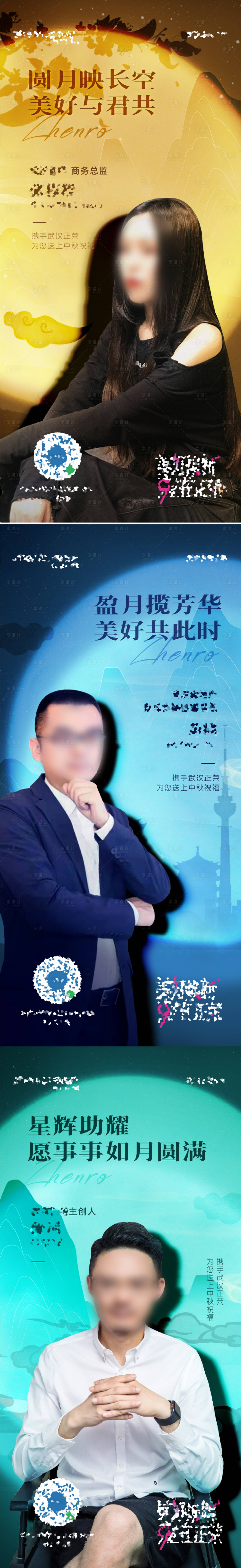 源文件下载【享设计】搜索编号：20370012104102554【中秋直播人物代言 】