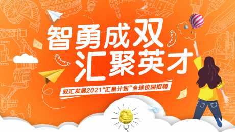 源文件下载【校园招聘】编号：33820012231883452