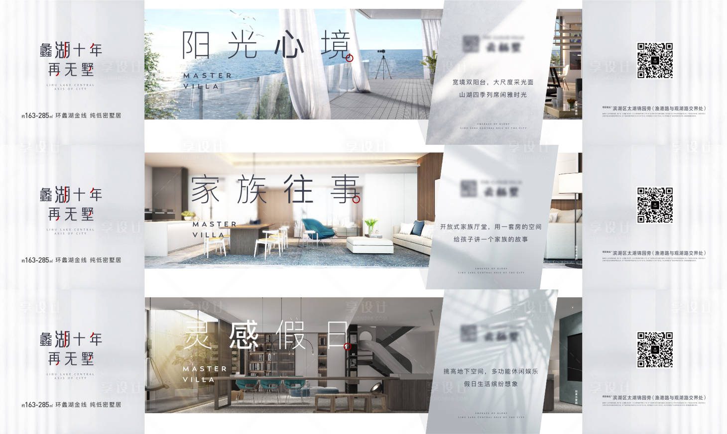 源文件下載【享設計】搜索編號：21170012378727903【地產橫版異形系列海報】