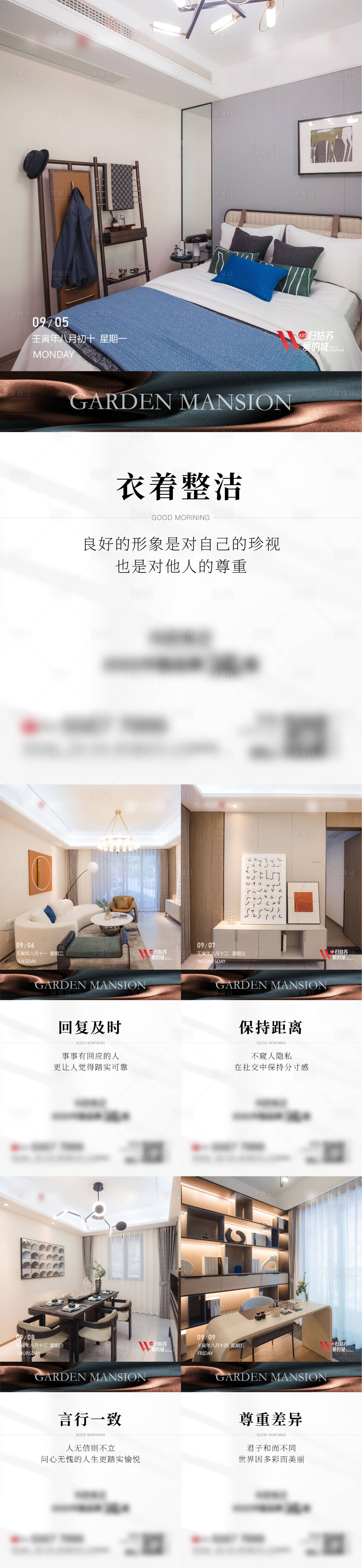 源文件下載【享設計】搜索編號：74410012277975046【地產早安稿】