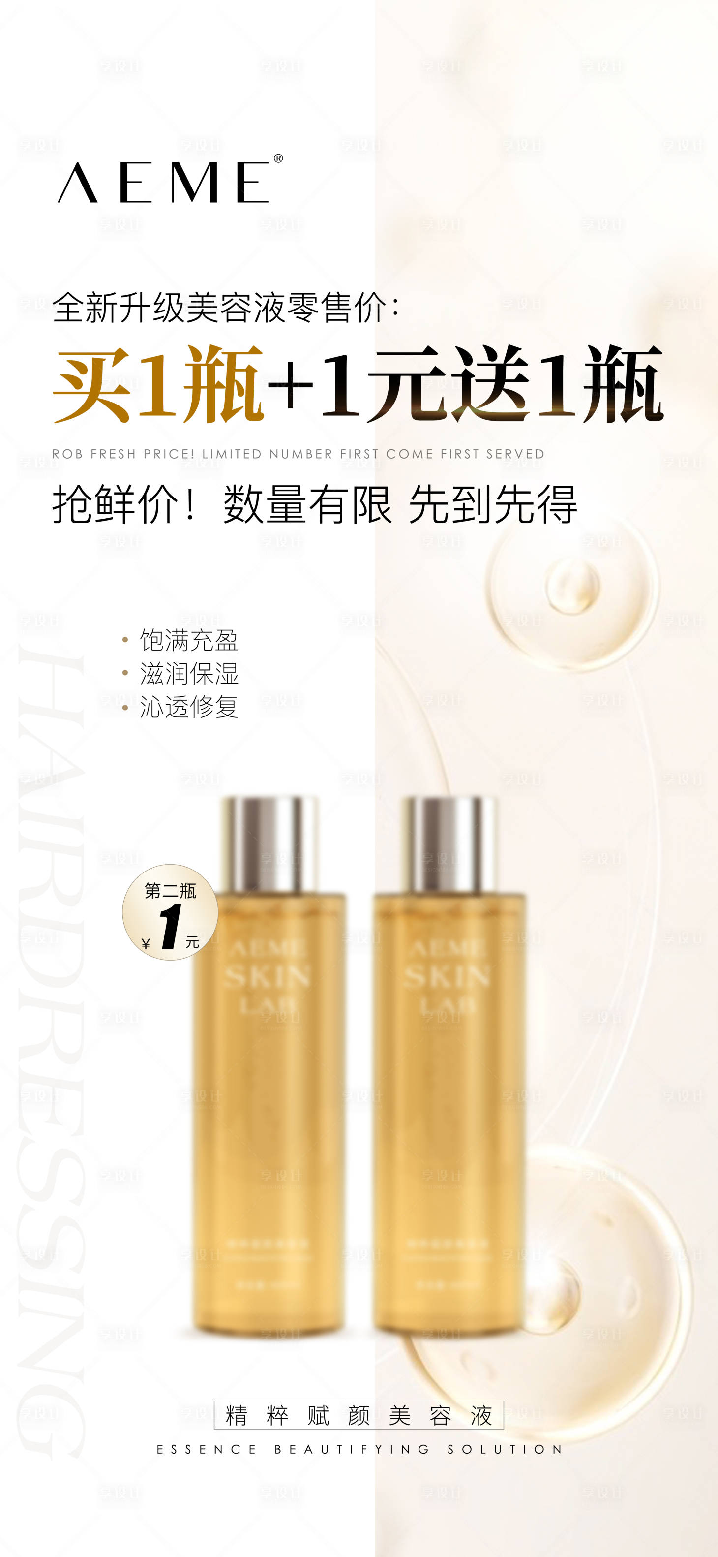 源文件下载【享设计】搜索编号：76040012229032892【微商招商海报】