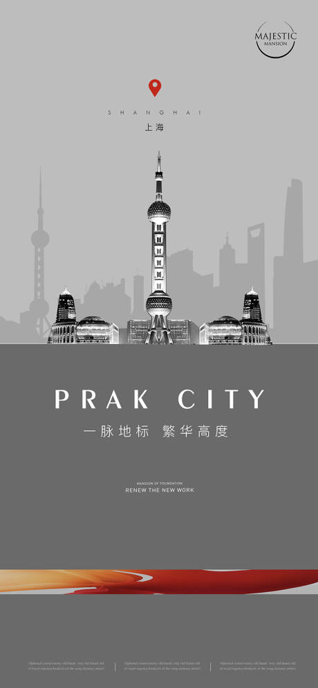 源文件下载【享设计】搜索编号：34800012264232992【城市地标价值点海报】