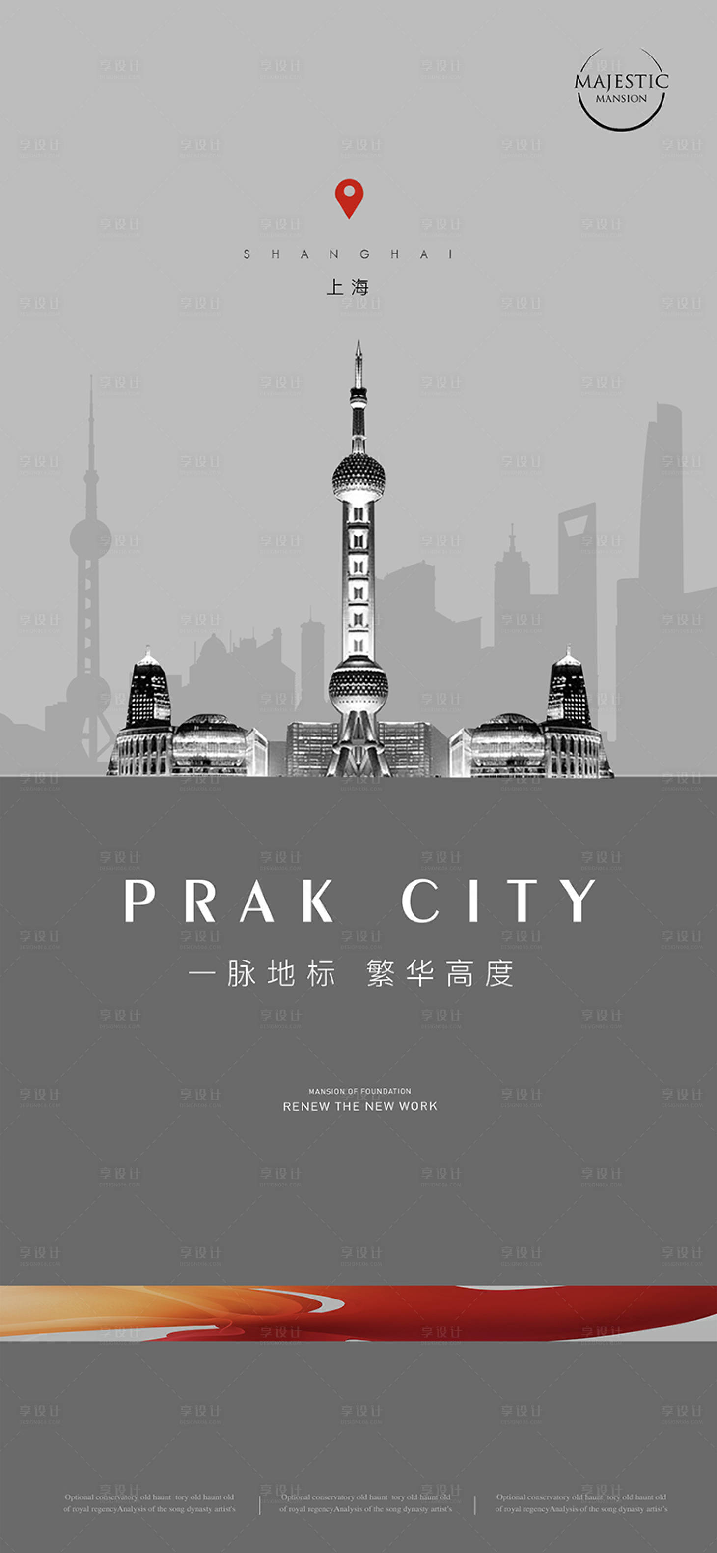 源文件下载【享设计】搜索编号：34800012264232992【城市地标价值点海报】