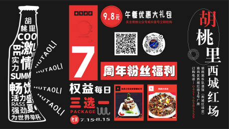 源文件下载【周年庆活动主画面】编号：79930012280263941