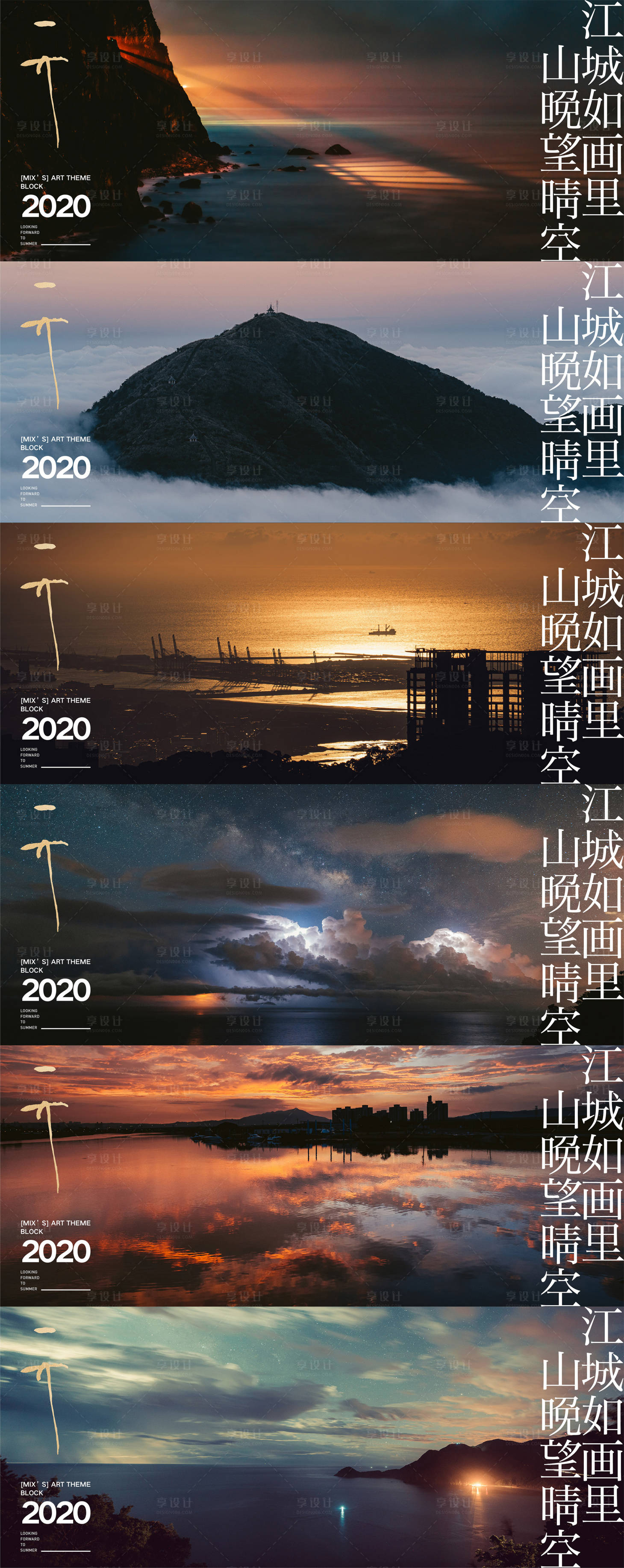 源文件下载【享设计】搜索编号：44850012009511753【山海价值点海报】