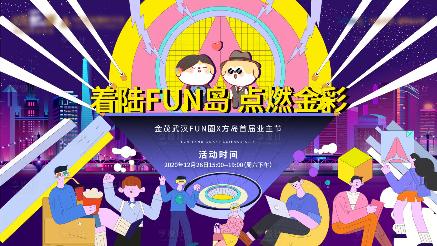 源文件下載【享設計】搜索編號：65710012019144329【社群活動背景板】