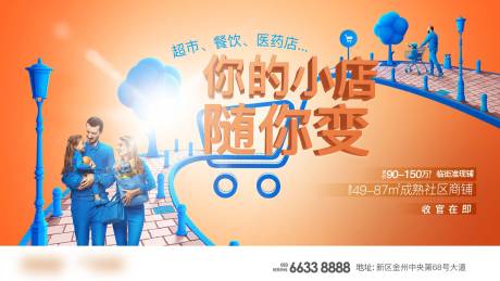 源文件下載【商業(yè)街特別小店形象】編號(hào)：96020012108707429